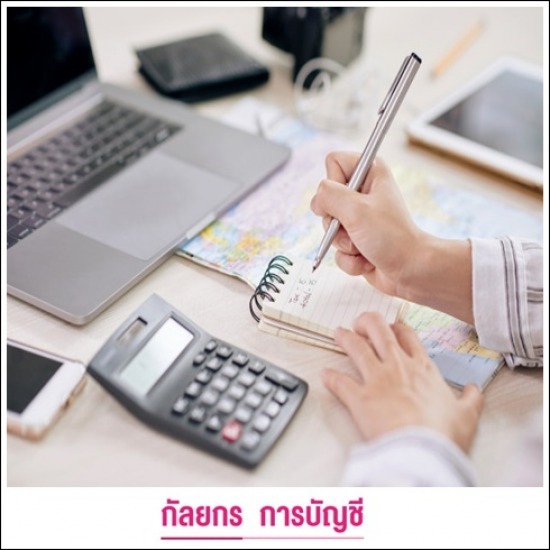 บริษัทรับทำบัญชี ปทุมธานี - รับทำบัญชียื่นภาษีประจำปี