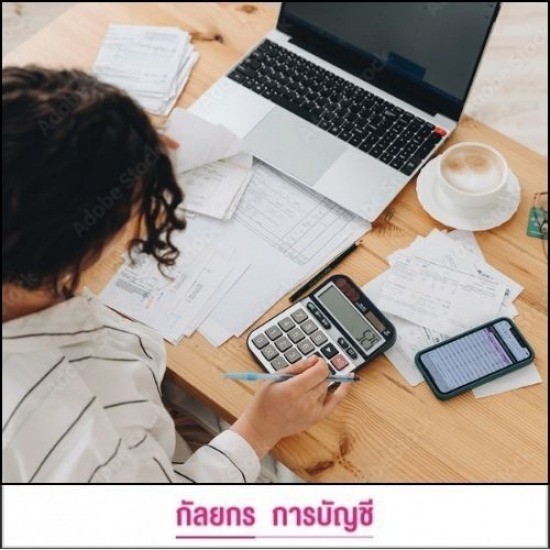 บริษัทรับทำบัญชี ปทุมธานี - บริษัทรับทำบัญชีปทุมธานี